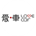 愛車汽車服務