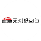 巴國(guó)無刺紙包魚