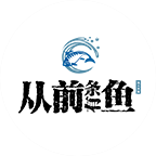 從前有條魚小份烤魚