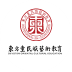 東方童民族藝術教育