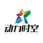 動力時空VR體驗館