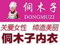 侗木子內衣