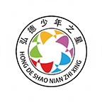 弘德少年之星語言藝術