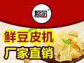 恒爾鮮豆皮機(jī)