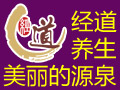 經道養生