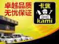 卡侎汽車保養快修