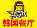 米字旁韓國(guó)餐廳