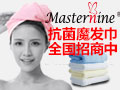 Masternine抗菌魔發巾