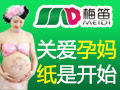 梅笛產婦紙