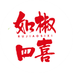 如椒四喜社區火鍋