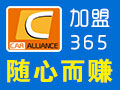 365車主聯盟