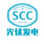 SCC太陽能光伏發電