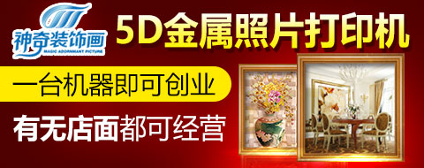 開個裝飾畫店鋪怎么樣