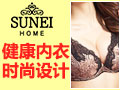 蘇內之家內衣