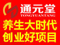 通元堂養生