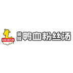 喜報三元鴨血粉絲