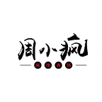 周小瘋麻辣香鍋