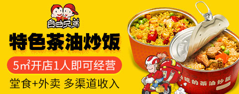 哪個茶油炒飯實力強大