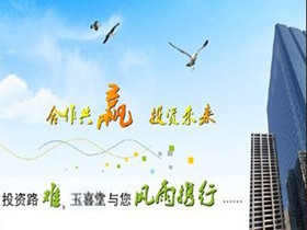  玉喜堂藏式SPA養生3