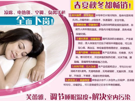 芙蕾雅空調床墊