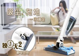 捷揚智能五合一吸塵拖