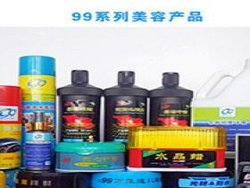 九九汽車服務產品