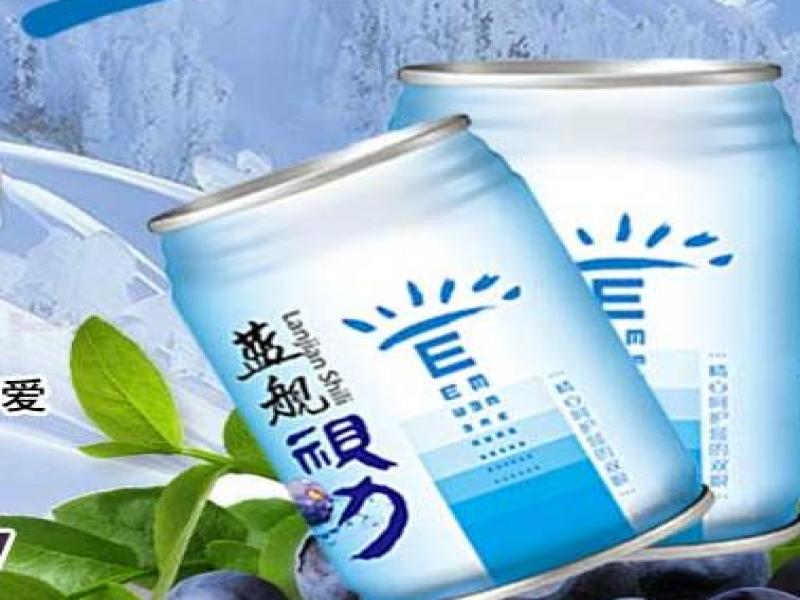 藍莓飲料,藍莓飲料代理,藍莓飲料加盟,藍莓飲料批發