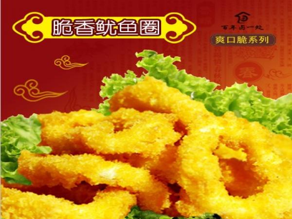 百年鹵一處魷魚圈