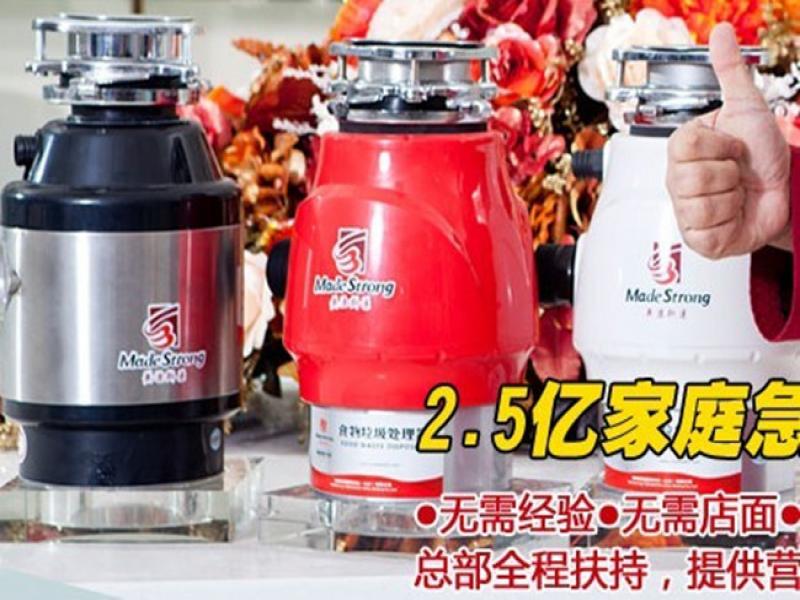 美迪斯通-美迪斯通國際科技（北京）有限公司-食物垃圾處理器-美迪斯通代理