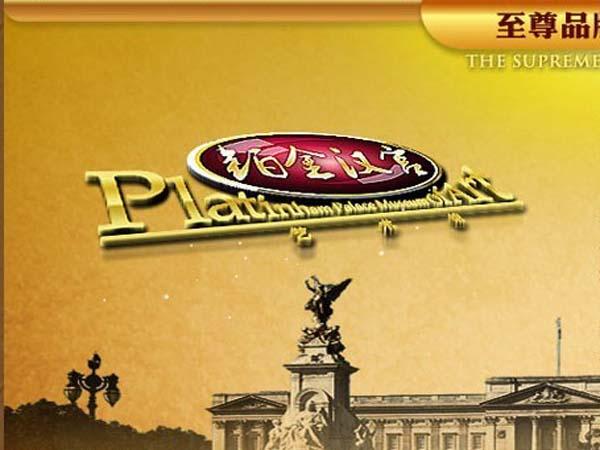 鉑金漢宮-鉑金漢宮液體壁紙-鉑金漢宮墻藝-液態壁紙加盟