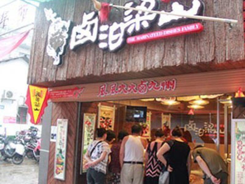 鹵泊梁山鹵味實(shí)體店鋪展示