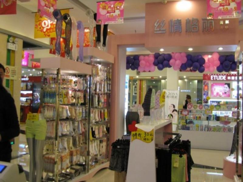 絲情格麗商場美襪店