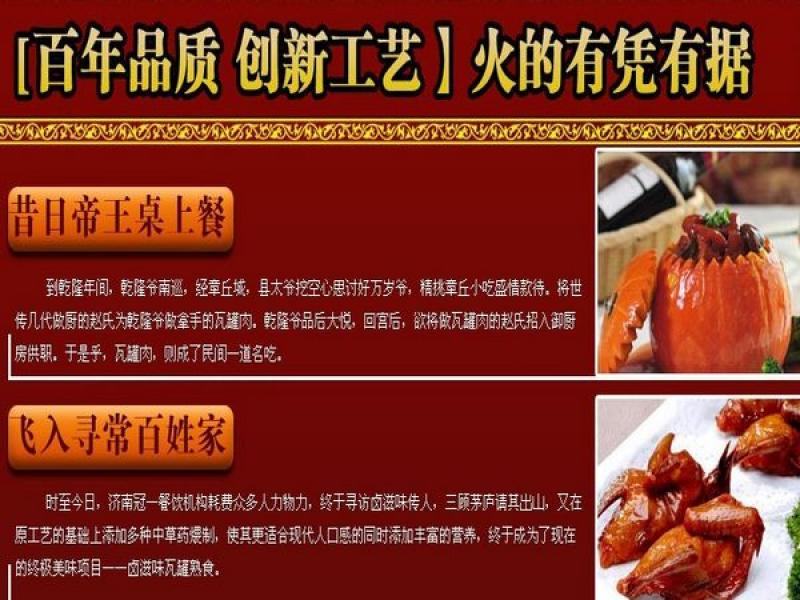 濟南冠一餐飲管理有限公司