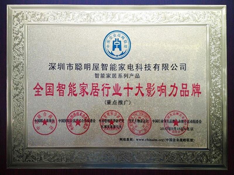 聰明屋智能家居加盟放心企業