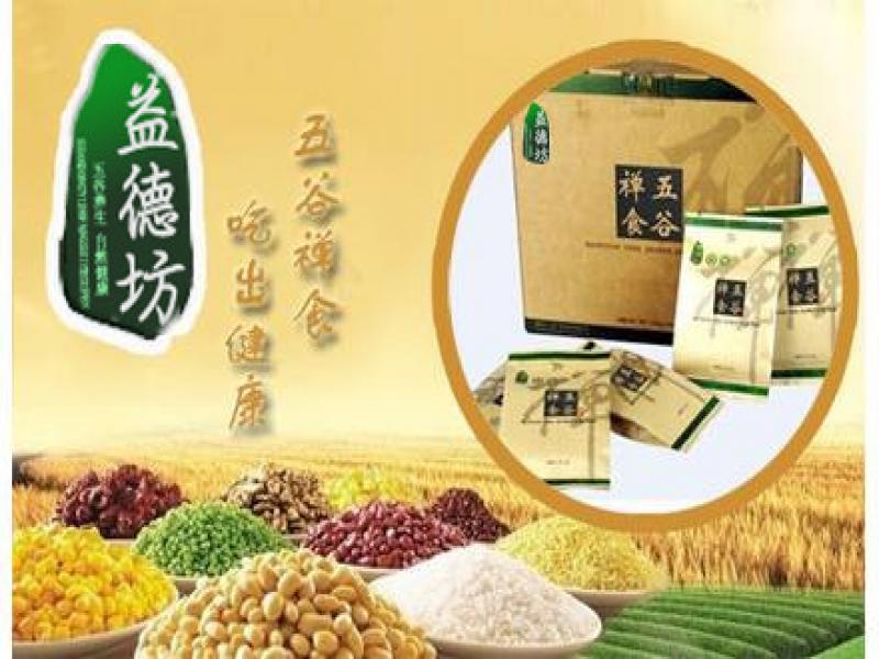 益德坊五谷養生