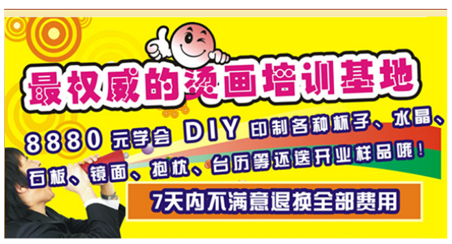 炫美數碼影像加盟店廣告宣傳圖片