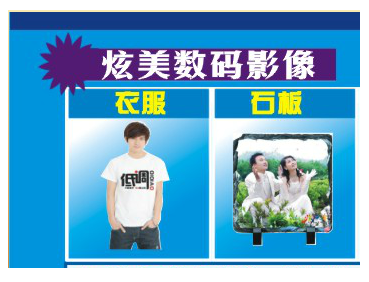 炫美數碼影像加盟實體店部分產品信息