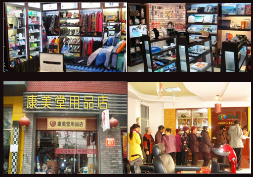 康美堂加盟實體店