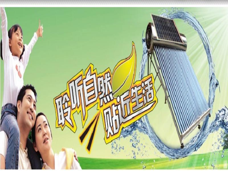 全洲陽光太陽能連鎖