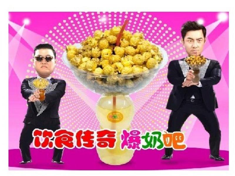 楚留香爆奶吧-楚留香爆奶吧連鎖-楚留香奶茶吧怎么樣-武漢楚留香飲食文化管理咨詢有限公司