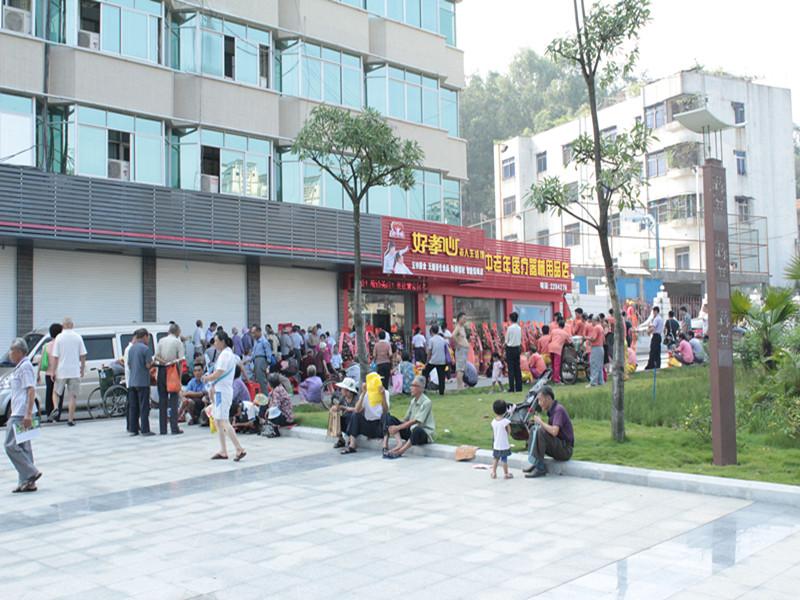 好孝心老人用品批發(fā)