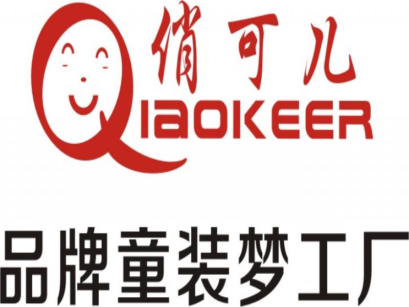 俏可兒兒童服裝品牌商標(biāo)