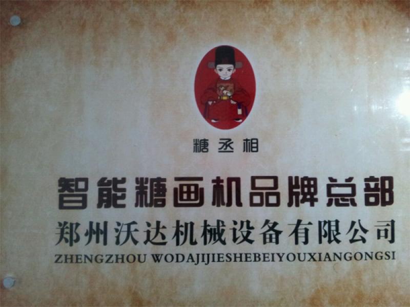 糖丞相糖畫機(jī)加盟