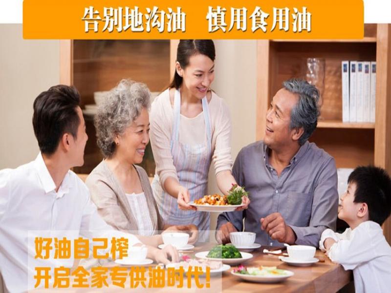 康達智能榨油機