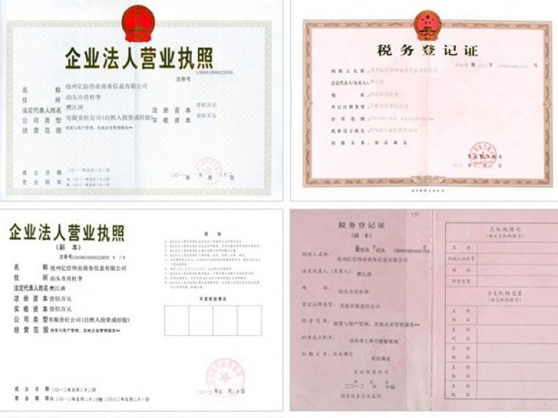 愛家衛士認證書