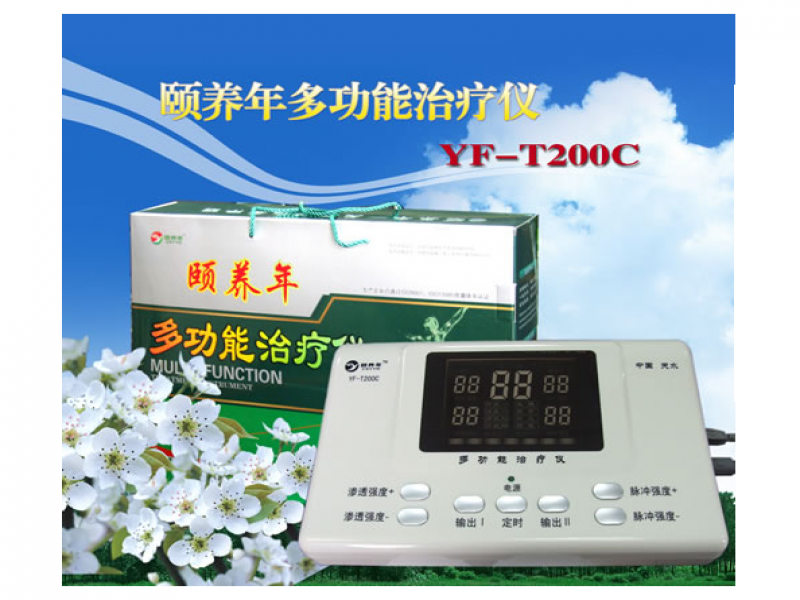 頤養年健康養生館