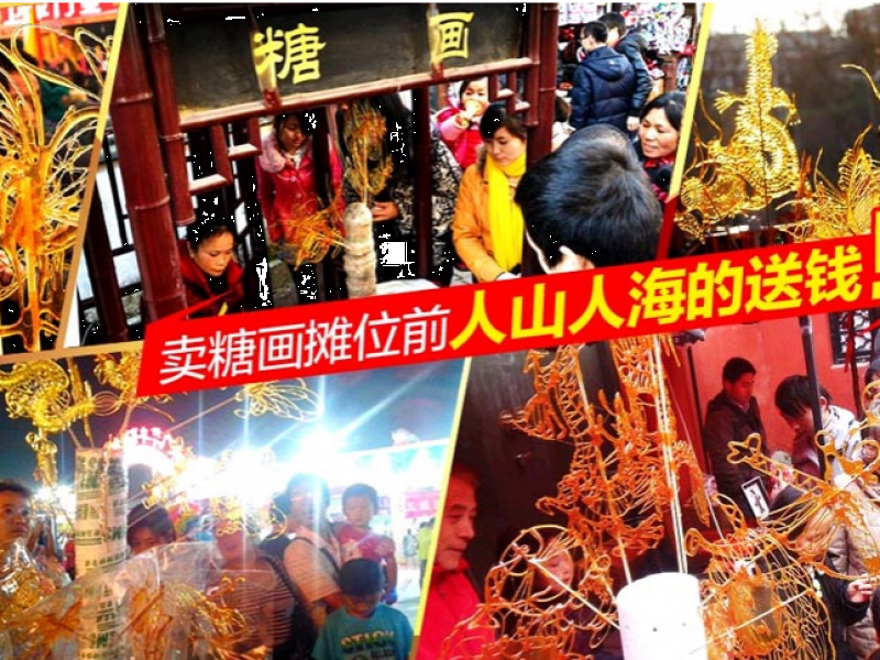 糖三彩糖畫機(jī)招商