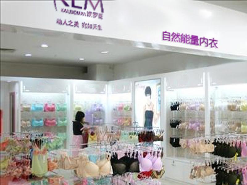 凱羅蔓內衣專賣店