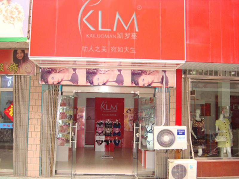 凱羅蔓內衣旗艦店