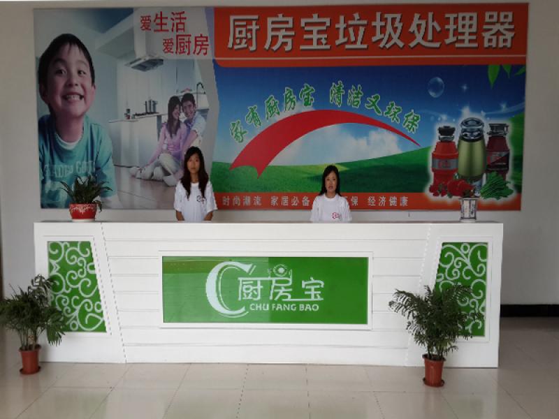 廚房寶垃圾處理招商